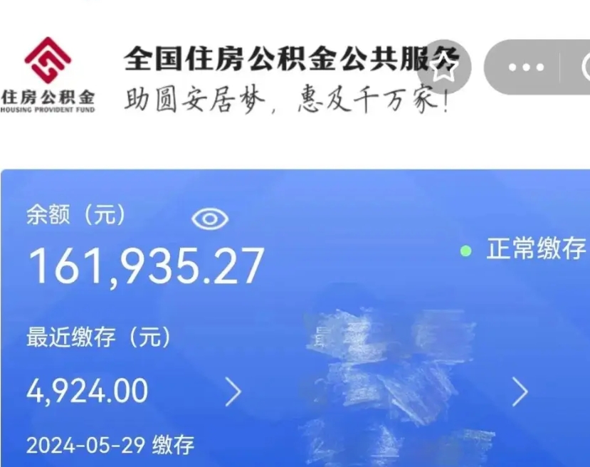 常宁个人公积金怎么提取现金（这样提取个人公积金）